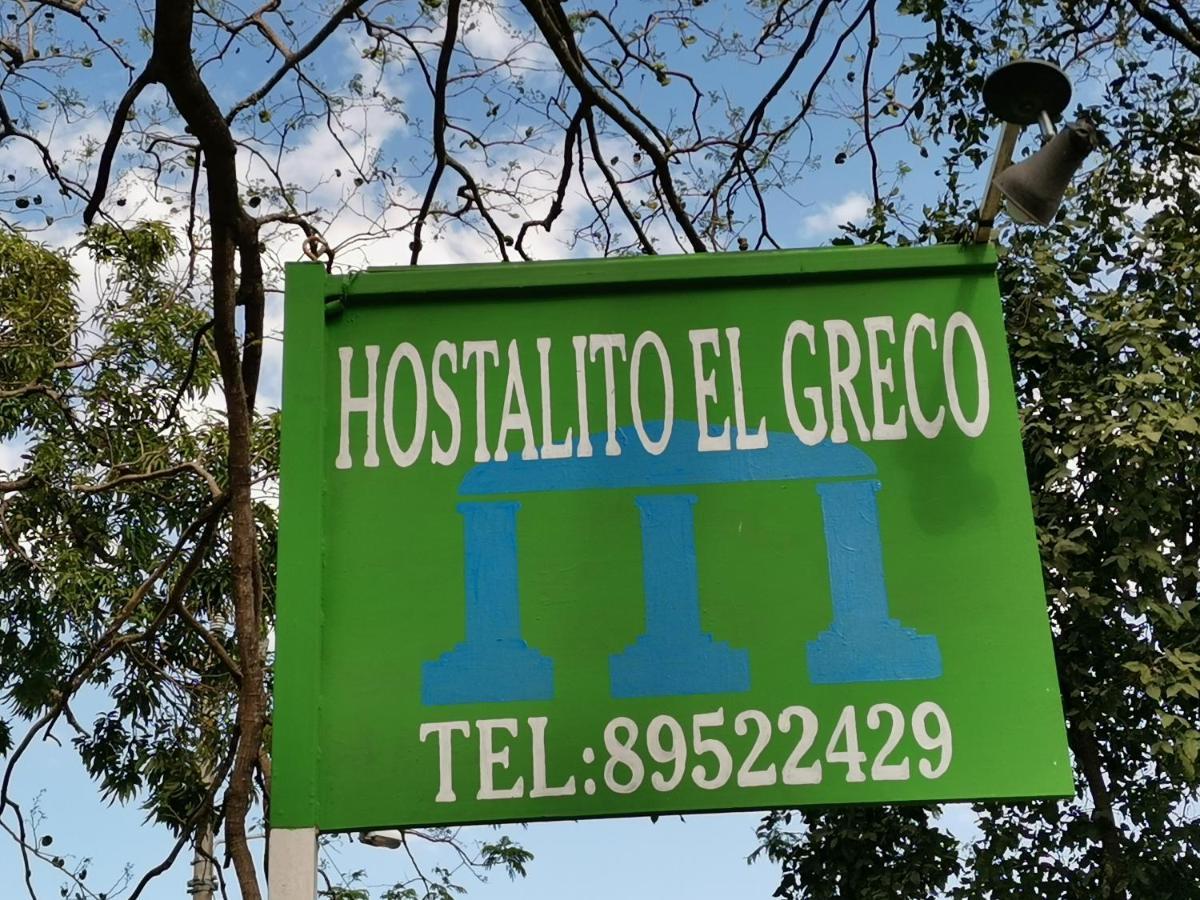 Hostalito El Greco Bagaces Exterior foto